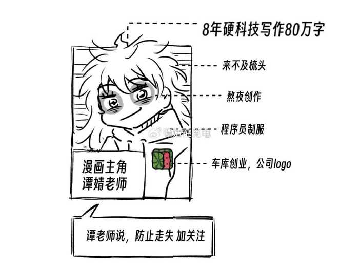 零基础也能画漫画？AI工具让你秒变漫画家