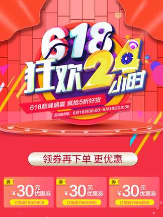 零门槛爆款秘籍：你的第一张AI 618海报这样搞
