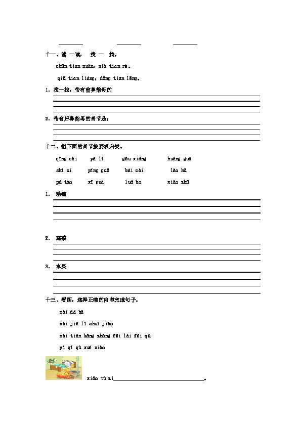 韵母ai认读秘籍：轻松攻克发音难关