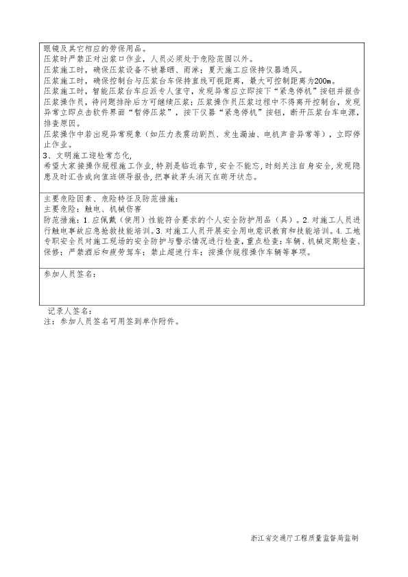 预应力张拉技术交底的那些门道儿