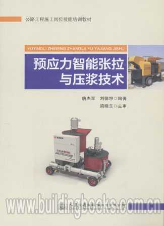 预应力张拉技术交底的那些门道儿