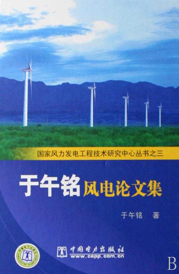 风能科技新浪潮:从大型风场到微小型设备的全景解读-第1张图片-正海烽科技 - 领先的只能推广行业,智能制造解决方案提供商 风能科技新浪潮:从大型风场到微小型设备的全景解读-第1张图片-正海烽科技 - 领先的只能推广行业,智能制造解决方案提供商