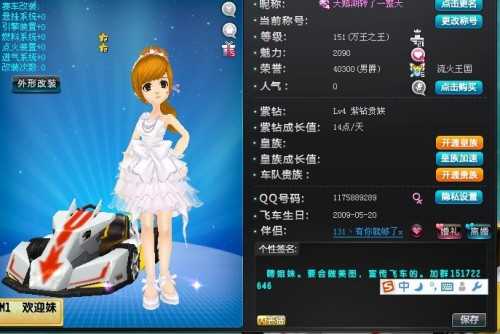 飞车技术群精华：驾驶高手私藏技巧大放送-第2张图片-正海烽科技 - 领先的只能推广行业，智能制造解决方案提供商