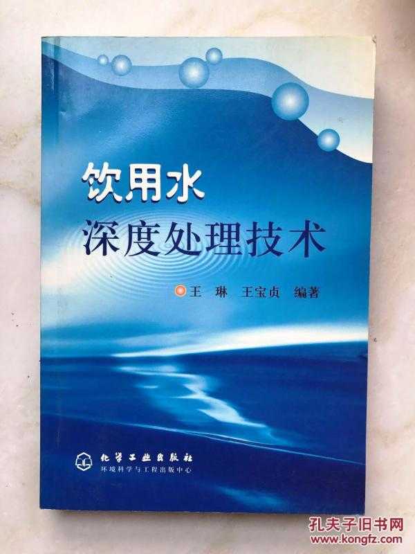 饮用水净化背后的“混凝”魔法：从浑浊到清澈的技术之旅
