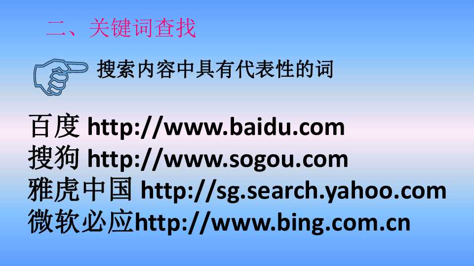 高一信息技术PPT整理那点事儿