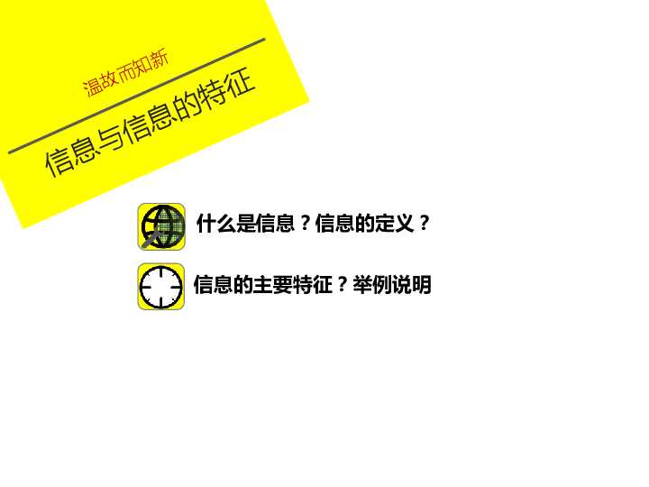 高一信息技术考全攻略：从零基础到轻松过关