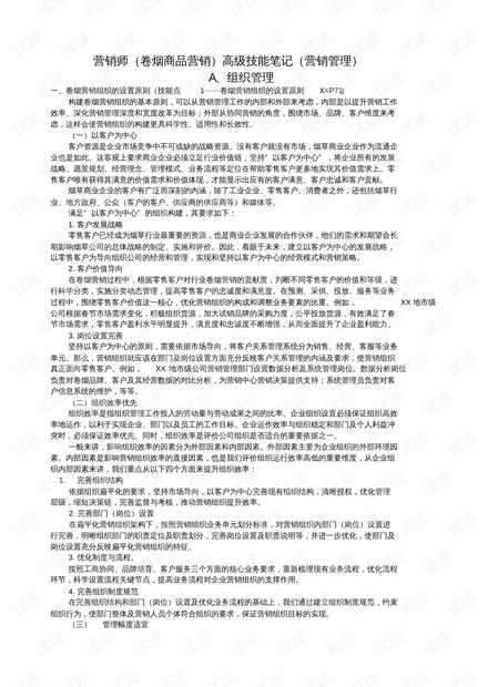 高一信息技术重点笔记整理秘籍-第1张图片-正海烽科技 - 领先的只能推广行业,智能制造解决方案提供商 高一信息技术重点笔记整理秘籍-第1张图片-正海烽科技 - 领先的只能推广行业,智能制造解决方案提供商