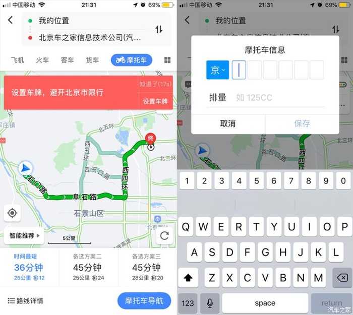 高德地图导航AI让出行从任务变享受，乡音与智能双管齐下