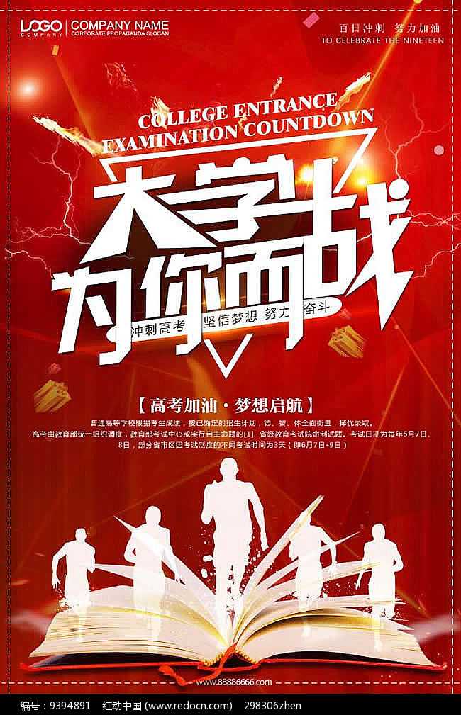 高考海报不用愁，AI神器来助攻，三招让你秒变设计大神！