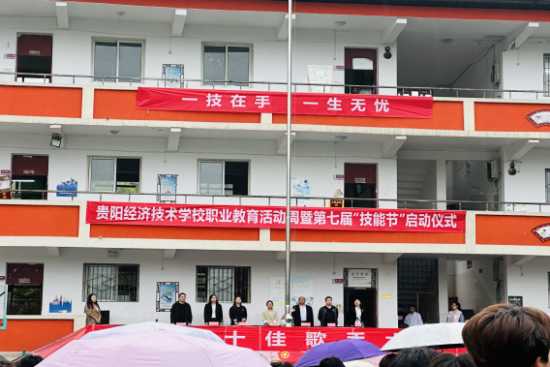 黔城求学路,技校怎么选?手把手教你挑对贵阳好学校 黔城求学路,技校怎么选?手把手教你挑对贵阳好学校