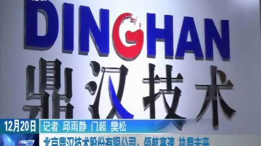 鼎汉技术待遇大:从北到南,薪资福利一网打尽 鼎汉技术待遇大:从北到南,薪资福利一网打尽