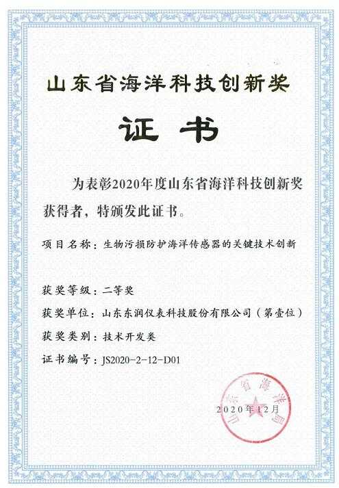 齐鲁大地上的创新之光：解读山东省科技奖励新格局