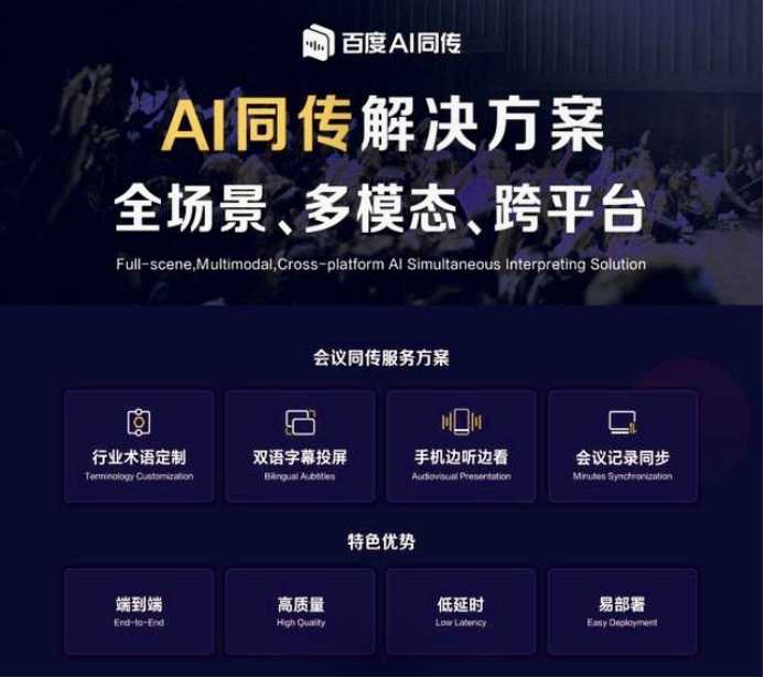 齐鲁大地上的智能革命：百度AI如何重塑山东产业版图