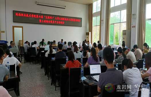 龙岩技术学校到底有几间？阿妹仔同你讲透透！