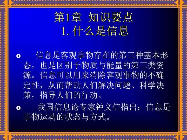 🌊 2016年高考信息技术复习全攻略:老司机带你弯道超车 🌊 2016年高考信息技术复习全攻略:老司机带你弯道超车