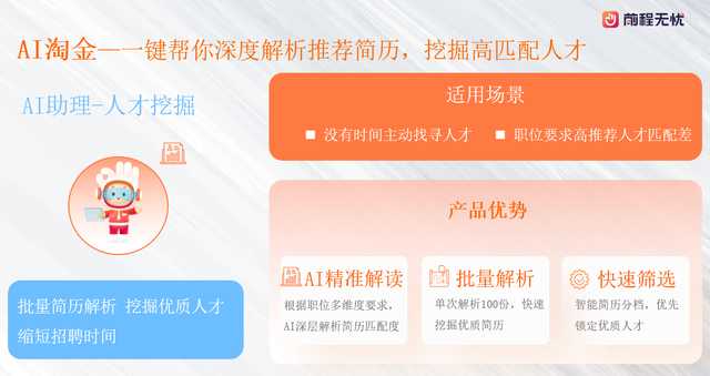 AI人才争夺战白热化：你的机会在哪里？-第1张图片-正海烽科技 - 领先的只能推广行业，智能制造解决方案提供商