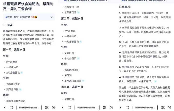AI对话花样多，这些玩法让你玩出惊喜