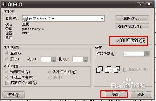 AI怎么去矢量图？看完这篇你就懂了！