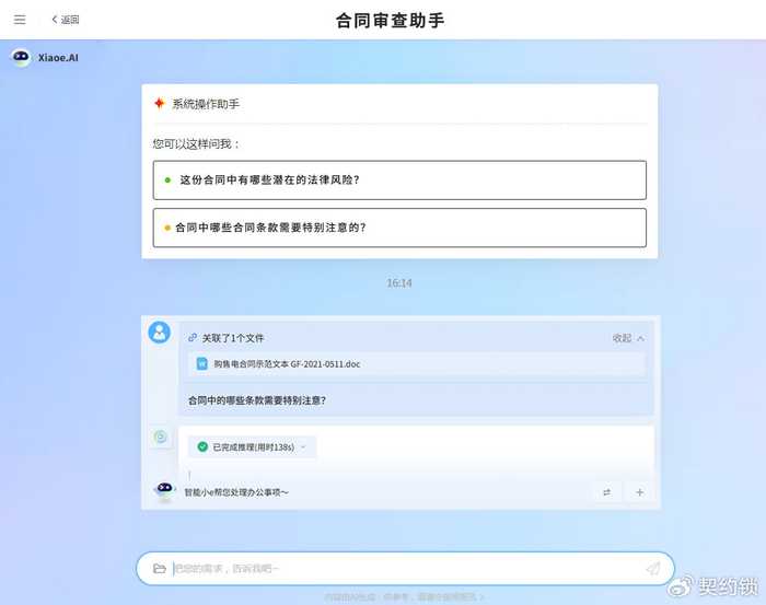 AI报告审核，智能把关新篇章