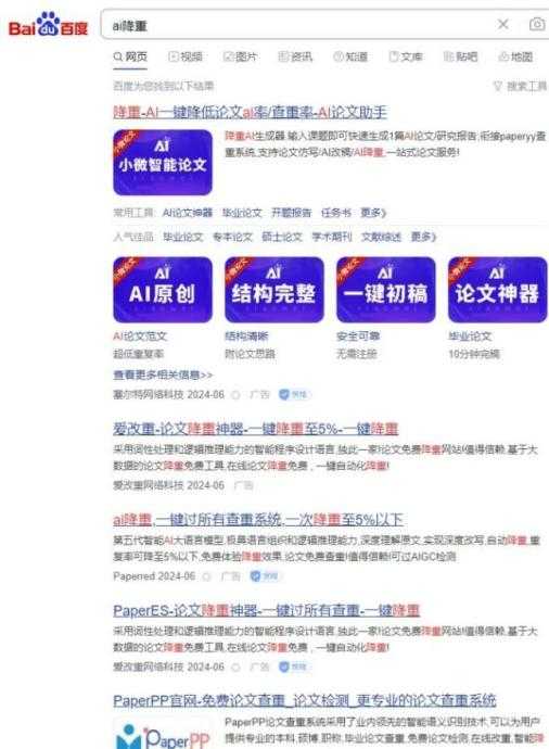 AI检测不准的深层原因与巧妙应对