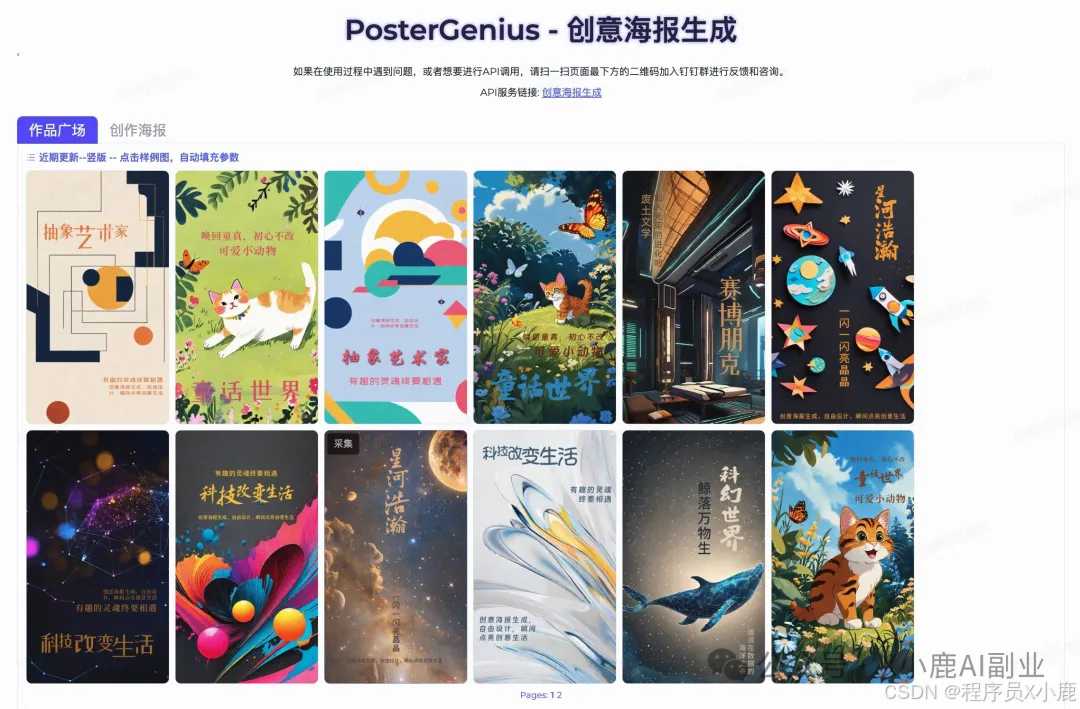 AI海报制作新手指南：轻松搞定设计不求人