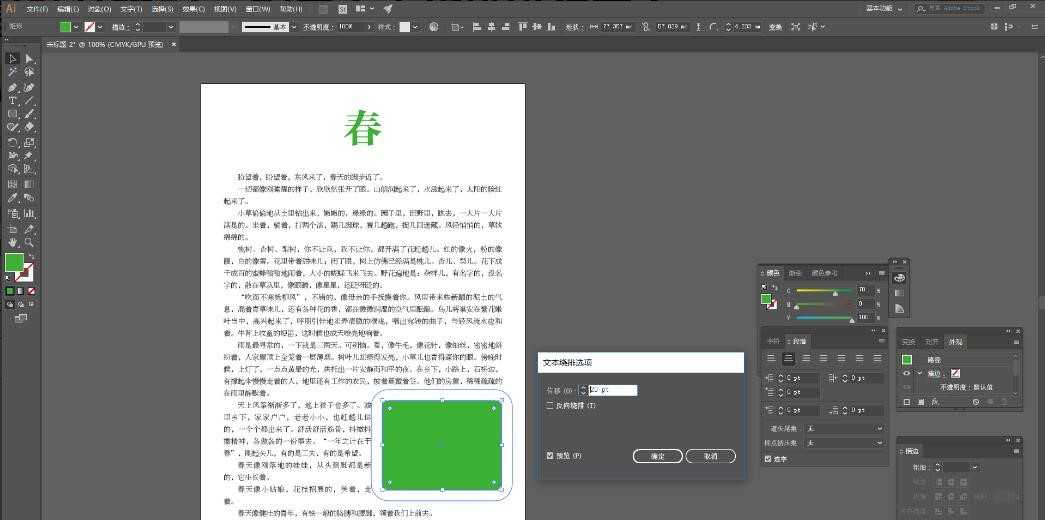 AI版面革命：懒人设计的春天到了，你的效率该起飞了-第2张图片-正海烽科技 - 领先的只能推广行业，智能制造解决方案提供商