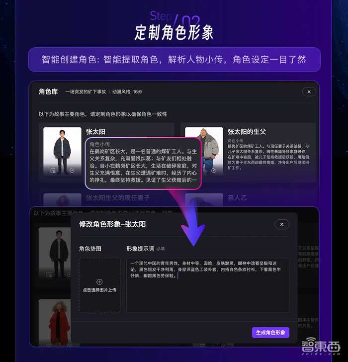 AI画像功能：营销人，你的饭碗还端得稳不？