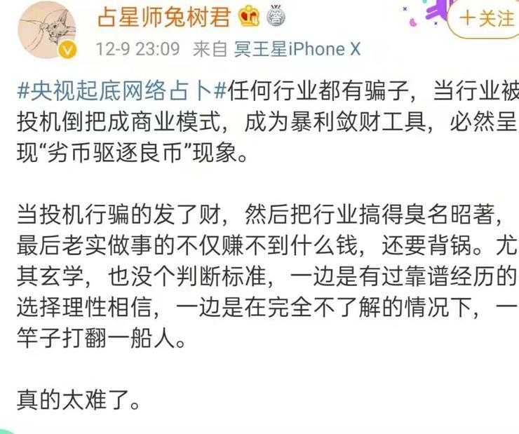 AI算命火到出圈,是赛博玄学还是情绪解药? AI算命火到出圈,是赛博玄学还是情绪解药?