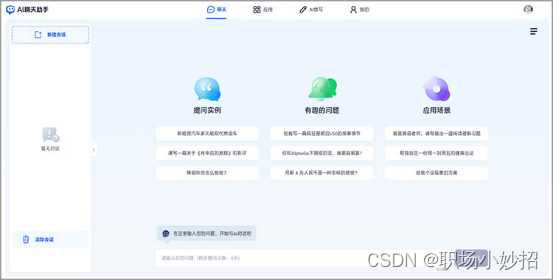 AI聊天整理神器：如何让杂乱对话秒变规整知识库