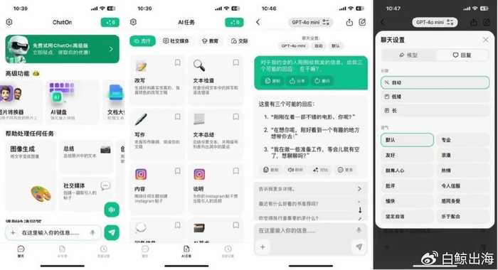 AI落地应用：从“玩具”到“工具”，你的手机正在被这些智能插件重塑-第2张图片-正海烽科技 - 领先的只能推广行业，智能制造解决方案提供商