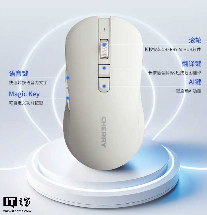 CHERRY AI鼠标测评：这款能对话的智能外设到底香不香？