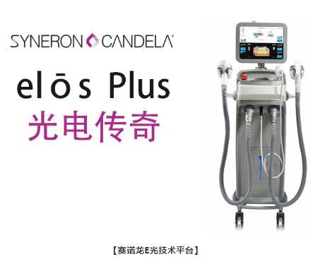 E光美肤新选择：射频与光能的智慧结合
