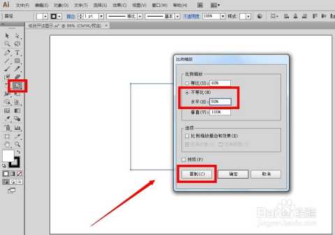 Illustrator 2021缩放与整理图形内容全攻略
