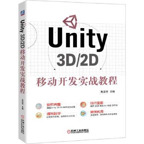 Unity3D实战视频教程全景导航:从零基础到高手进阶的精华指南 Unity3D实战视频教程全景导航:从零基础到高手进阶的精华指南