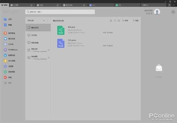 WPS的智能小秘书，让你和杂乱文档说拜拜