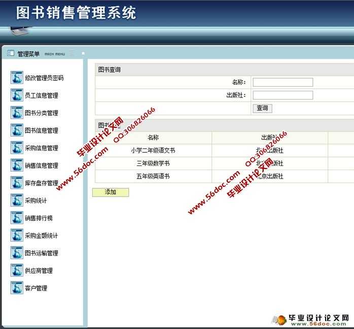 Web信息系统技术从入门到前沿的全面指南