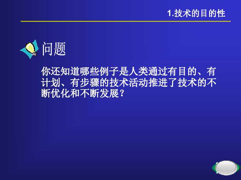 《技术这玩意儿，到底藏着啥脾气？》