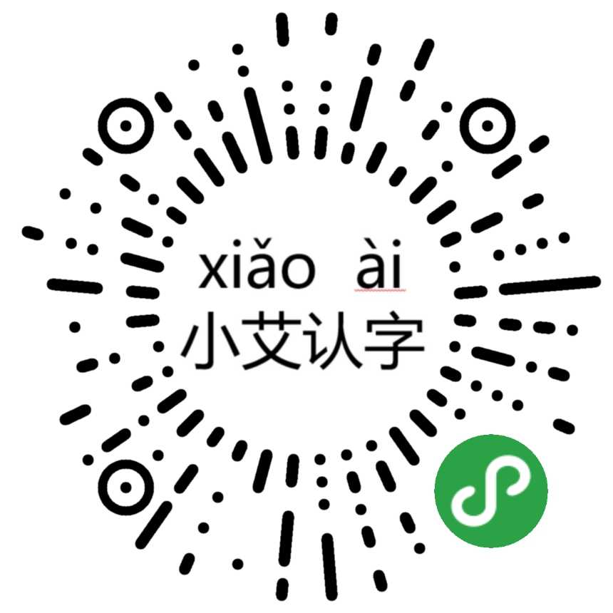 快速识字AI：让孩子从抗拒到爱上阅读的秘密武器