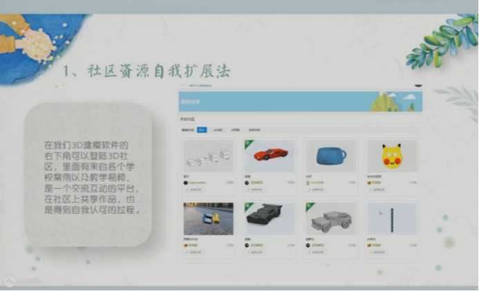 三维设计原来这么好玩，信息技术3Done带你轻松入门