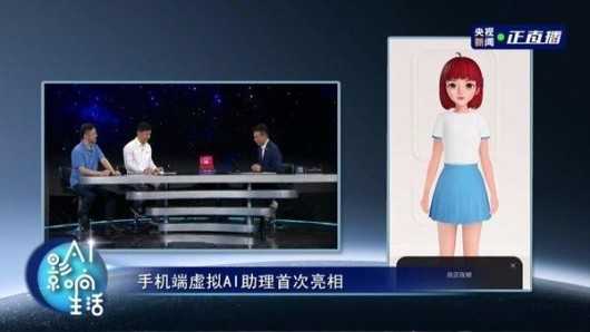 与AI度晓晓互动的奇妙之旅：解锁虚拟伙伴的无限可能