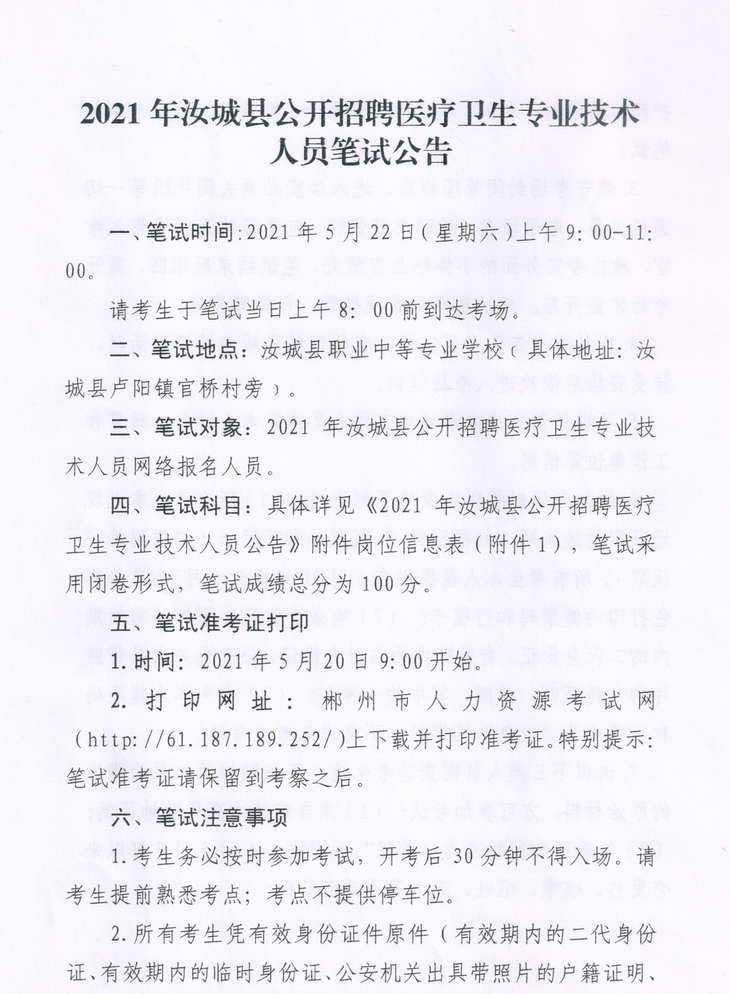 宁波染整技术师傅招聘全解析，阿拉来帮你找好出路！