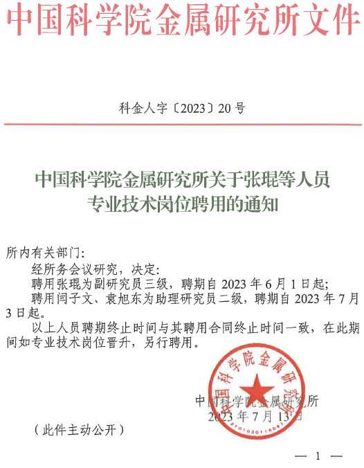 专业技术人员聘任证书整理宝典