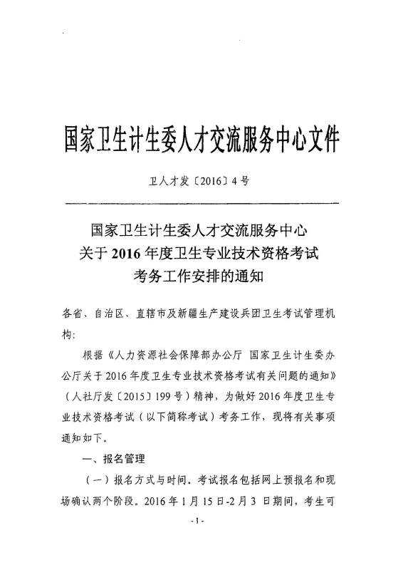 专业技术职务与专业年限的那些门道-第2张图片-正海烽科技 - 领先的只能推广行业，智能制造解决方案提供商