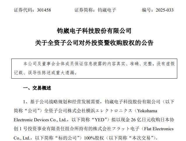 东瀛匠芯：日本电阻技术的精微世界与未来蓝图