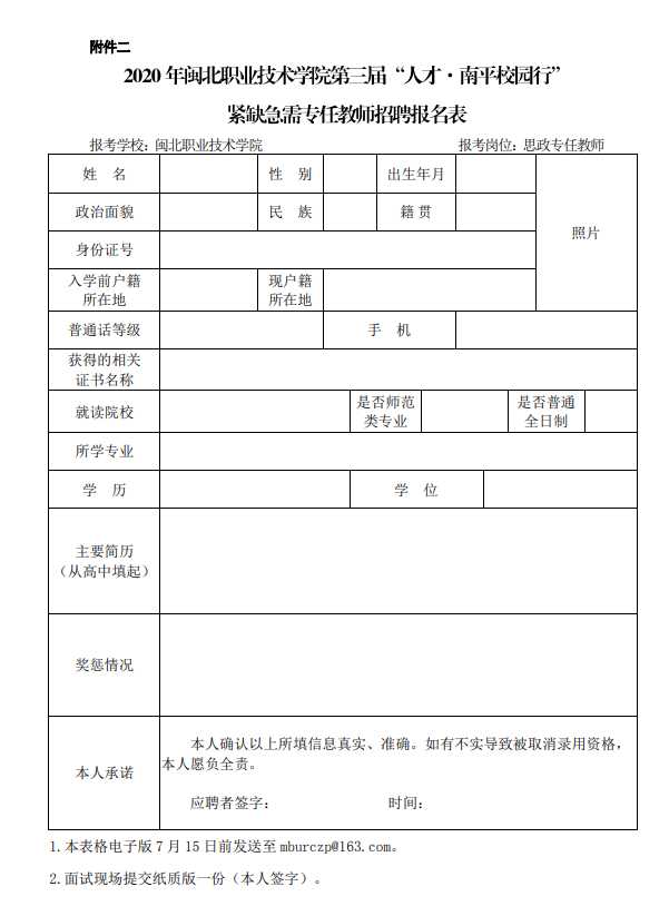 丫霸！这份闽北职业技术校历就是你的学业通关秘籍-第1张图片-正海烽科技 - 领先的只能推广行业，智能制造解决方案提供商