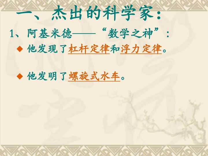 中国古代科学技术思想精华