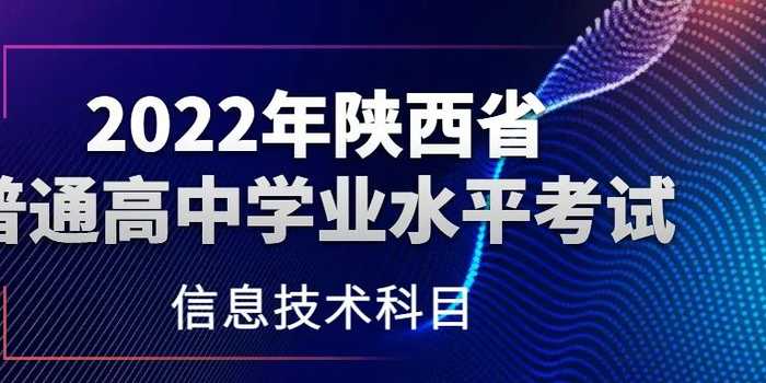 中考信息技术考试全攻略，新手小白也能轻松搞定-第1张图片-正海烽科技 - 领先的只能推广行业，智能制造解决方案提供商