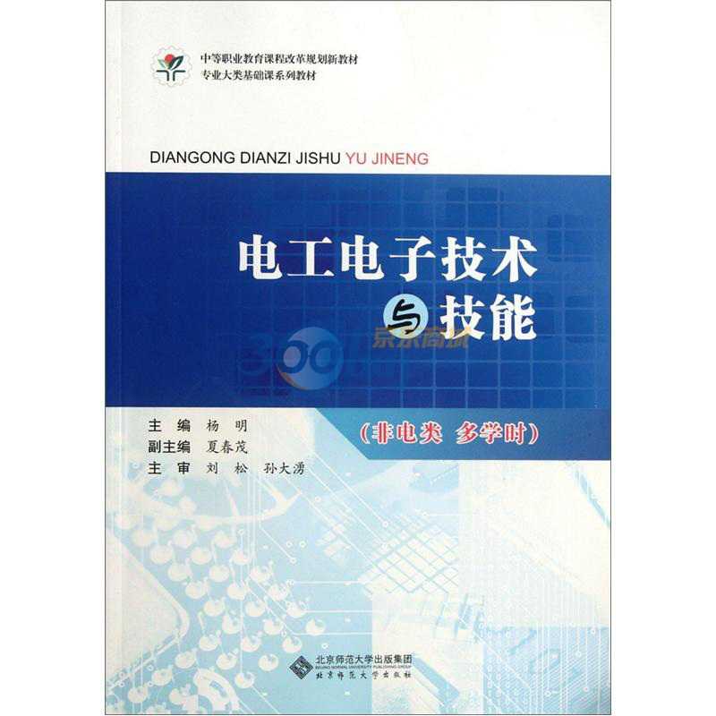 中职电工电子技术学习全攻略：从零基础到技能高手