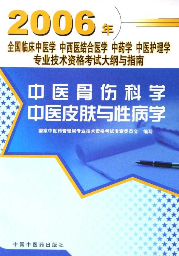 中西医透皮技术，给老药方插上新翅膀