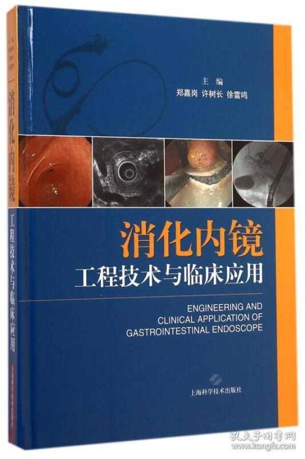 临床工程技术整理宝典